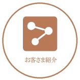 お客さま紹介ロゴ.jpg
